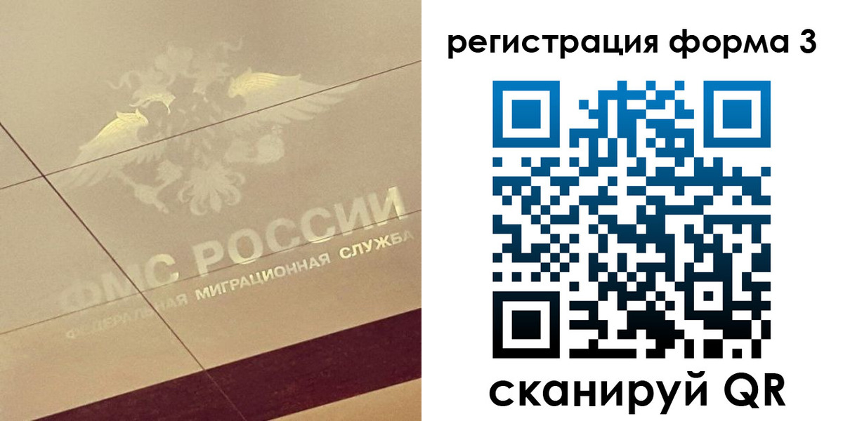 временная регистрация для всех в Лесозаводске