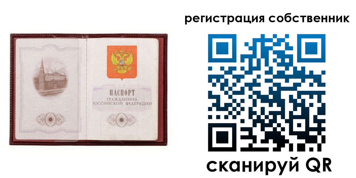 прописка в Лесозаводске