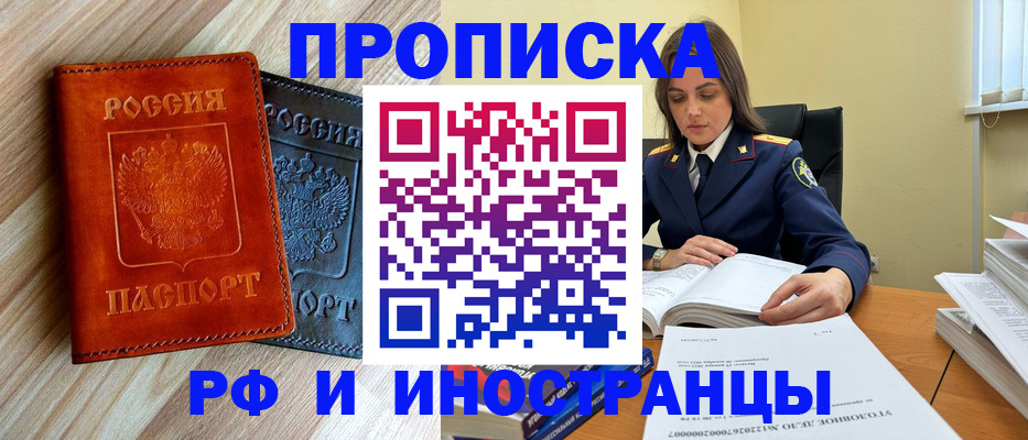 регистрация для школы в Лесозаводске