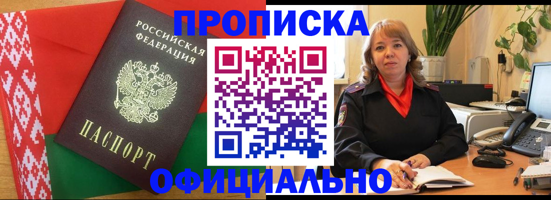 временная регистрация поиск в Лесозаводске